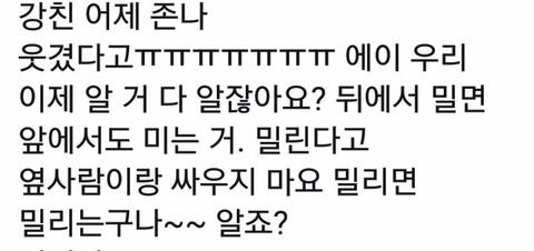 경호업체인 강친이 하이라이트 콘서트에서는 카메라를 잡지 않는 이유 | 인스티즈