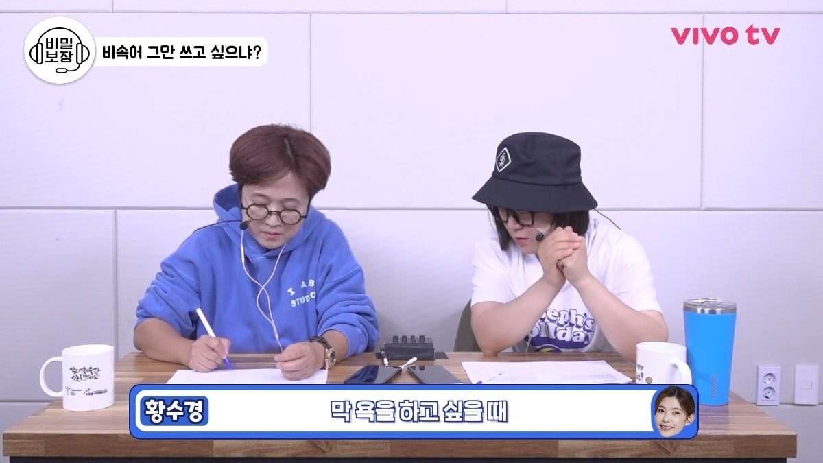 30년차 아나운서가 알려주는 욕나올때 비속어를 쓰지않고 우아하게 화내는 방법.jpg | 인스티즈