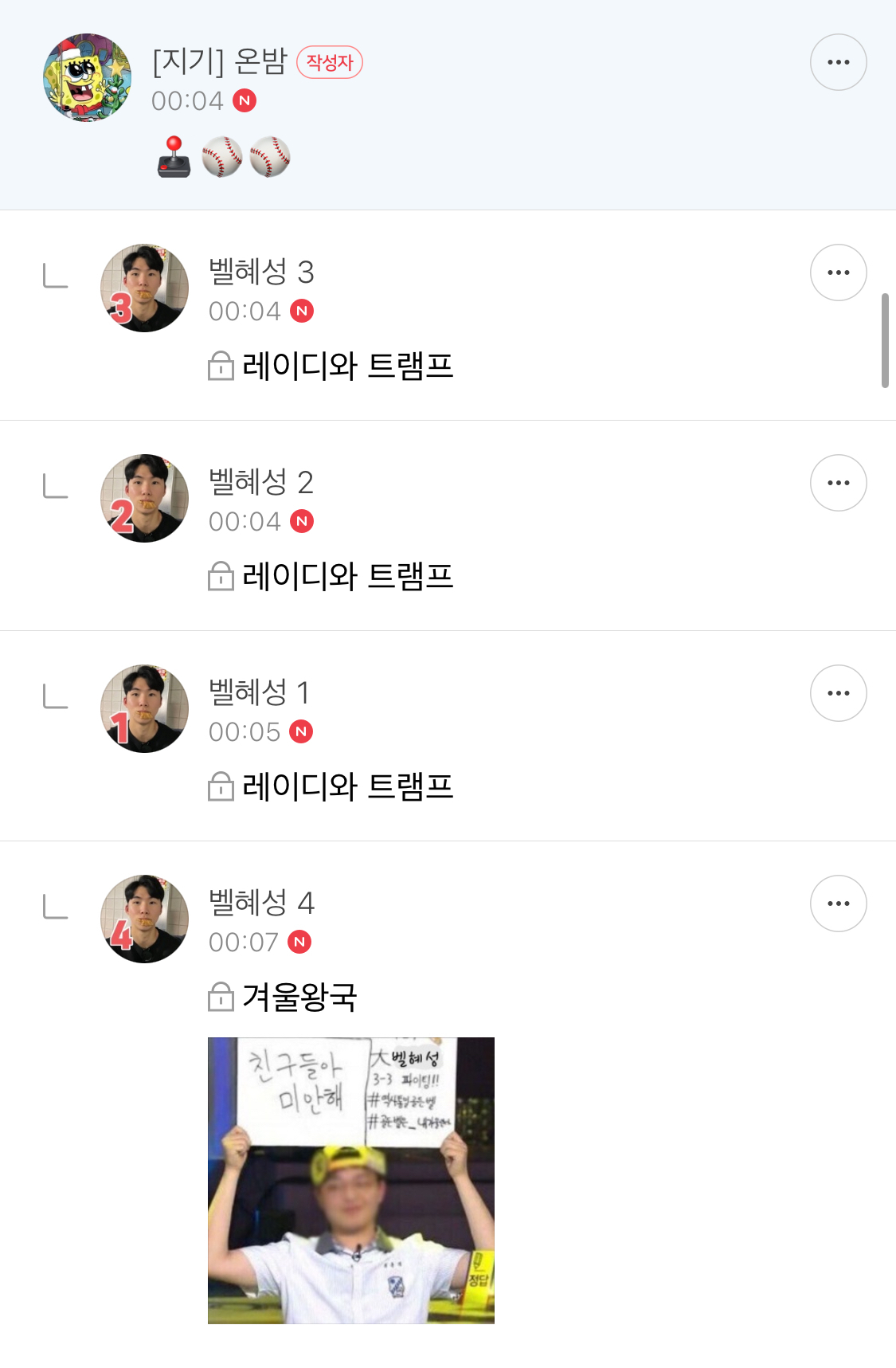 방오페1라 2차: 본새지키러온게임달글, 정식우수최우수연합팀 그리고 벨라없는벨라팀 | 인스티즈