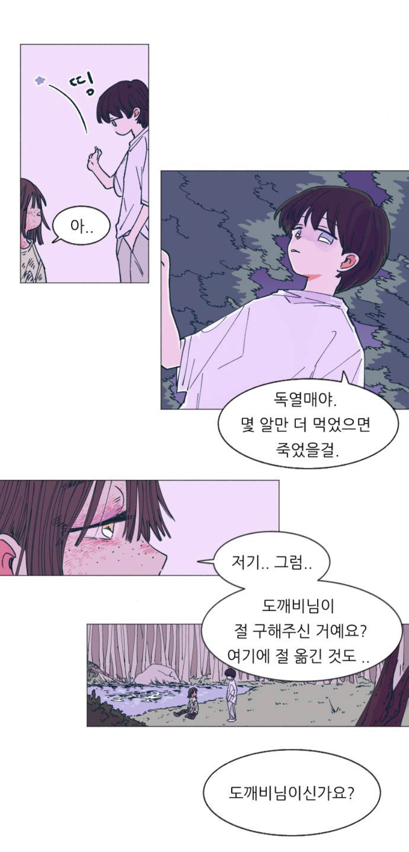 아니 님들아 이거 재능이냐 재앙이니?ㅠ | 인스티즈