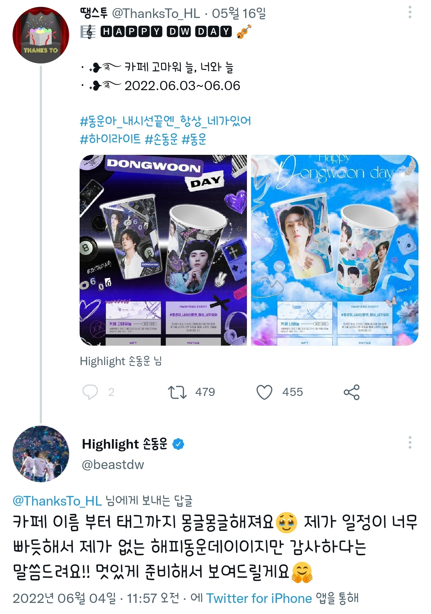 생일이벤트를 진행하는 팬에게 감사 답멘 달아주는 손동운 | 인스티즈