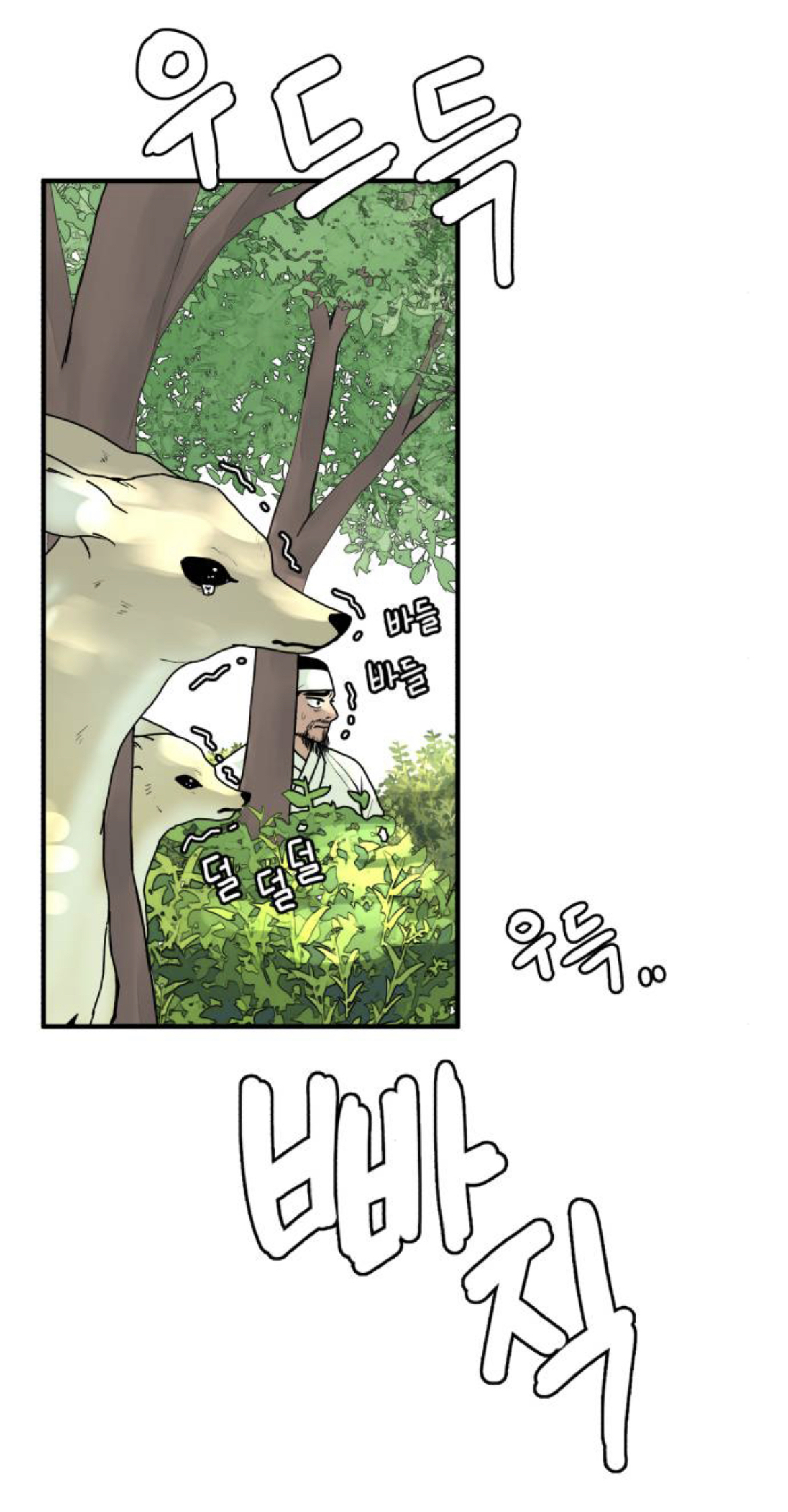 제가 구미호인데 자꾸만 눈에 들어오는 도시락이 아니...라 인간이 있어요 | 인스티즈