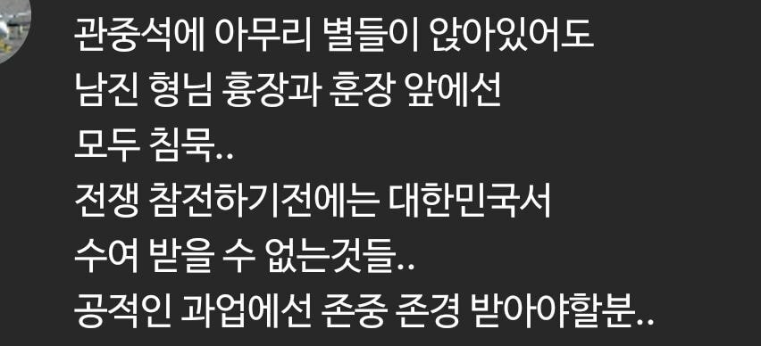 ??? : 나훈아가 콘서트에서 배타고 기차타고 등장한다고? 나의 등장씬을 보아랏 | 인스티즈