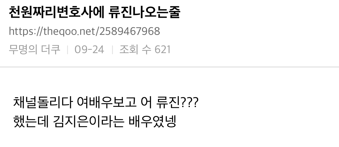 천원짜리 변호사 시청자들 사이에서 자주 언급되는 얘기 중 하나.jpgif | 인스티즈