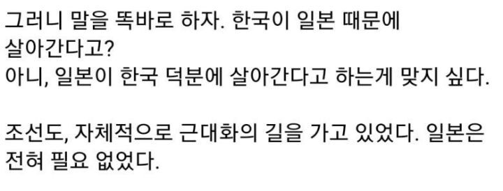 한국은 일본이 필요없다 | 인스티즈