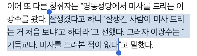 유재석이 제보하는 것 같은 이광수 컬투쇼 목격담 | 인스티즈