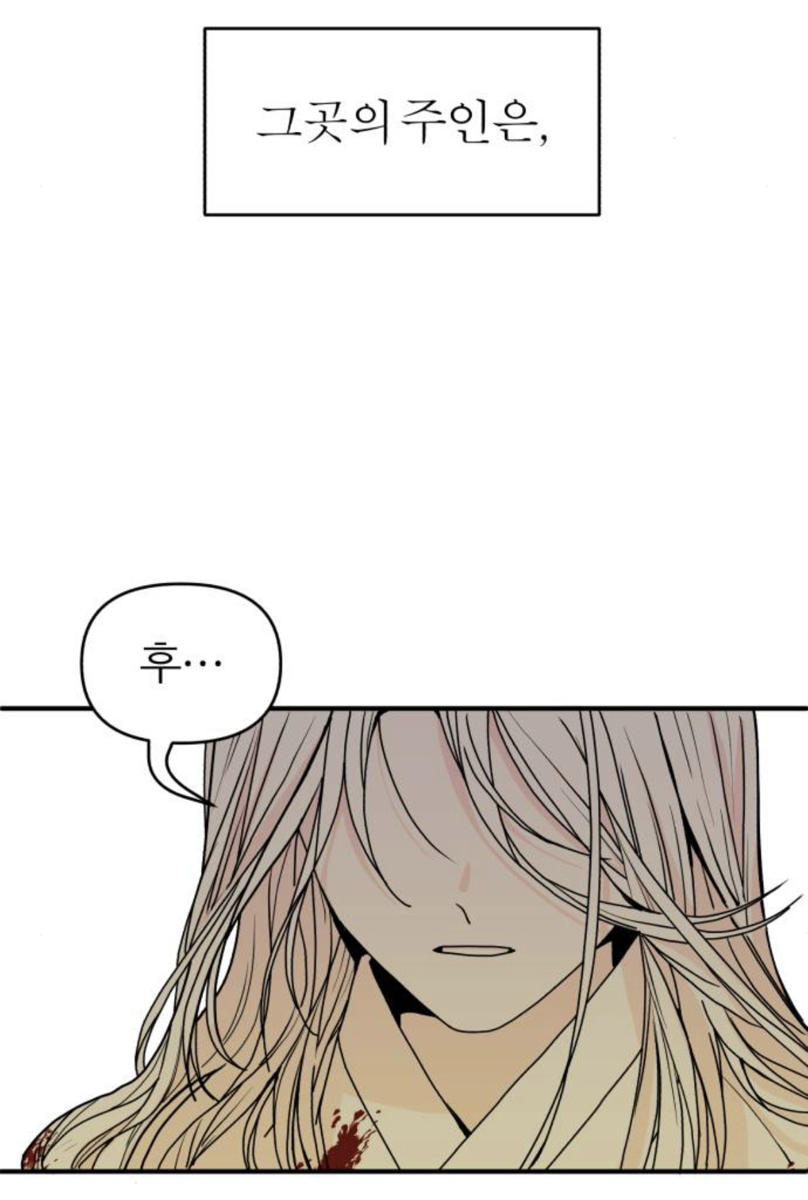 제가 구미호인데 자꾸만 눈에 들어오는 도시락이 아니...라 인간이 있어요 | 인스티즈