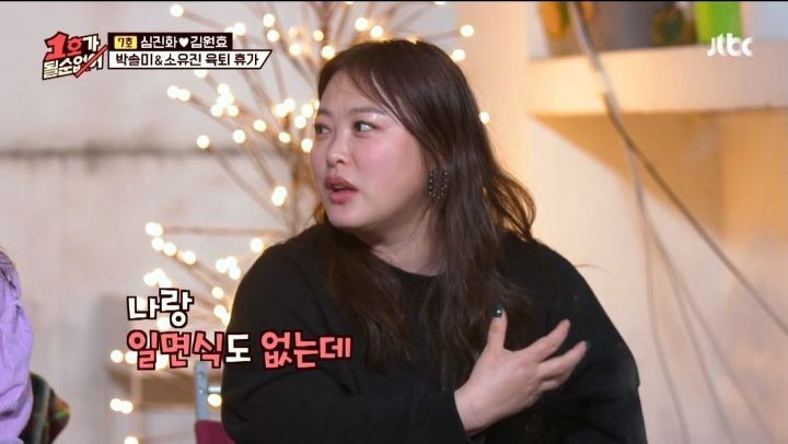 심진화가 소유진 처음 알게 됐을때 피한 이유.jpg | 인스티즈