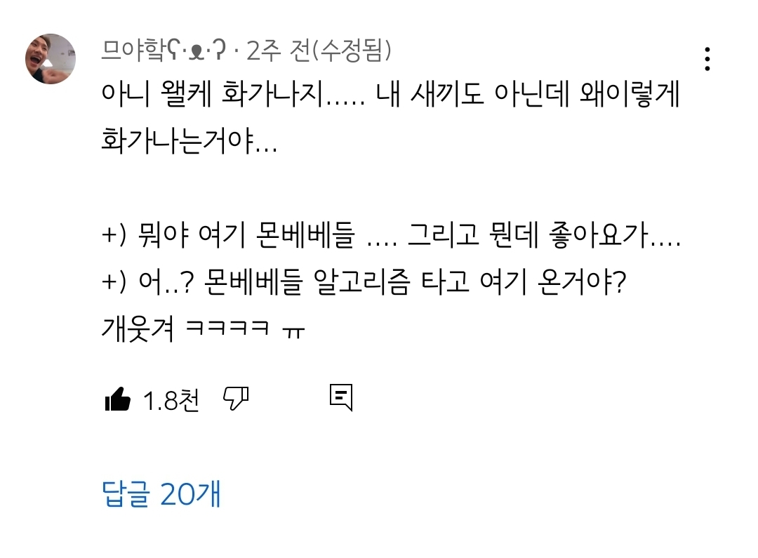 케이팝 고인물들 다 모여서 화내고 있다는 문빈 쇼츠 영상 | 인스티즈