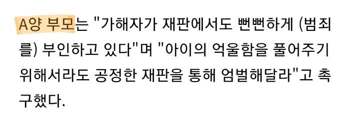 "그날만 생각하면 심장이 두근대"…성범죄 피해 여중생의 유서 | 인스티즈
