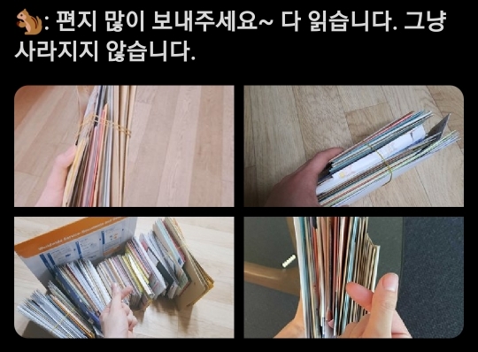 한결같이 팬 편지 인증 해 주는 아이돌 | 인스티즈