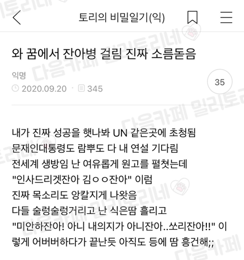 이러다 민주당 진짜 잔아병 걸리면 어떡함? | 인스티즈