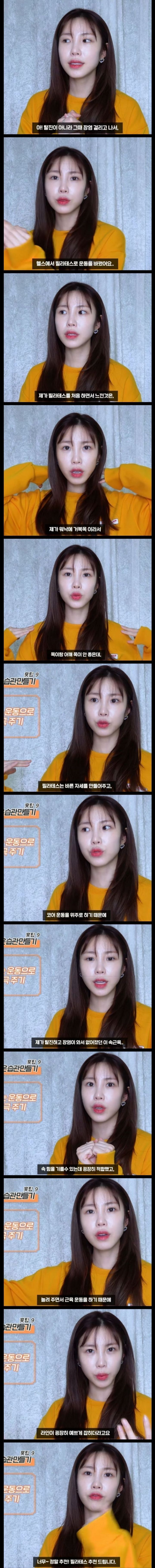 전효성의 필라테스 후기 | 인스티즈