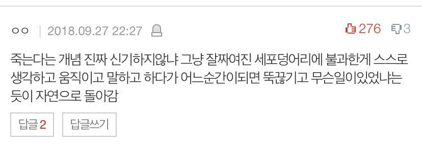 우주썰/심해썰/인체썰 풀고가 | 인스티즈
