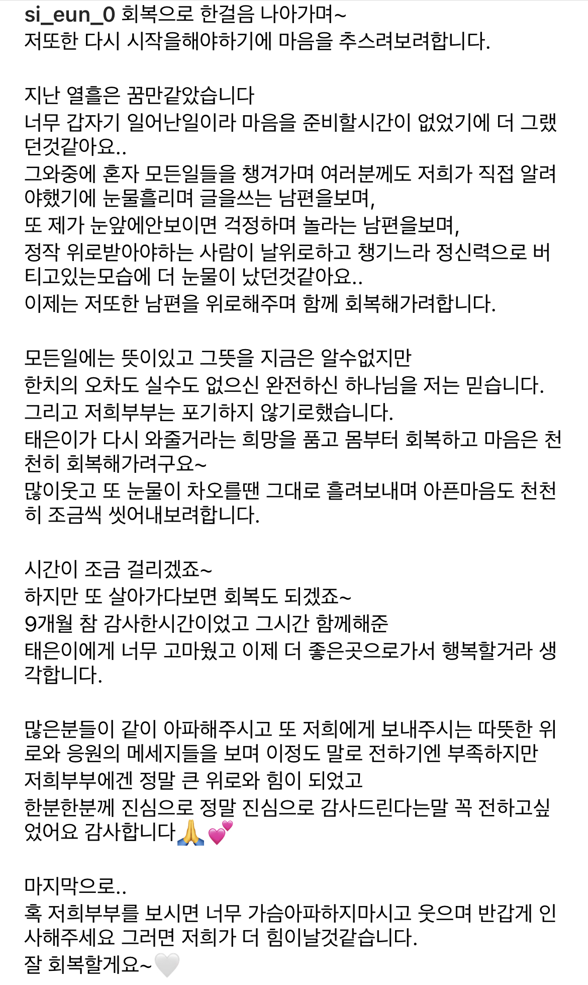 박시은 인스타그램 업데이트 | 인스티즈