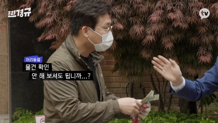 하루동안 당근으로 자취생 집안살림 다 사주는 이경규 | 인스티즈