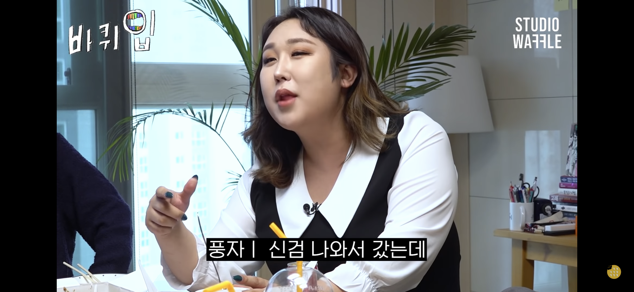 여자들만 보이는 끼부림이 보이는 풍자 | 인스티즈