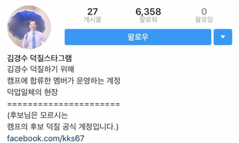 경수가 모르는게 다행인 것 같은 공식 경수 덕질스타그램 계정 | 인스티즈