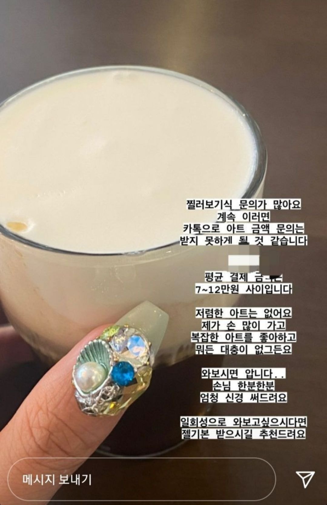 인스타로 네일, PT 강사들 계정볼 때 ㅈㄴ 어이없는 거 | 인스티즈