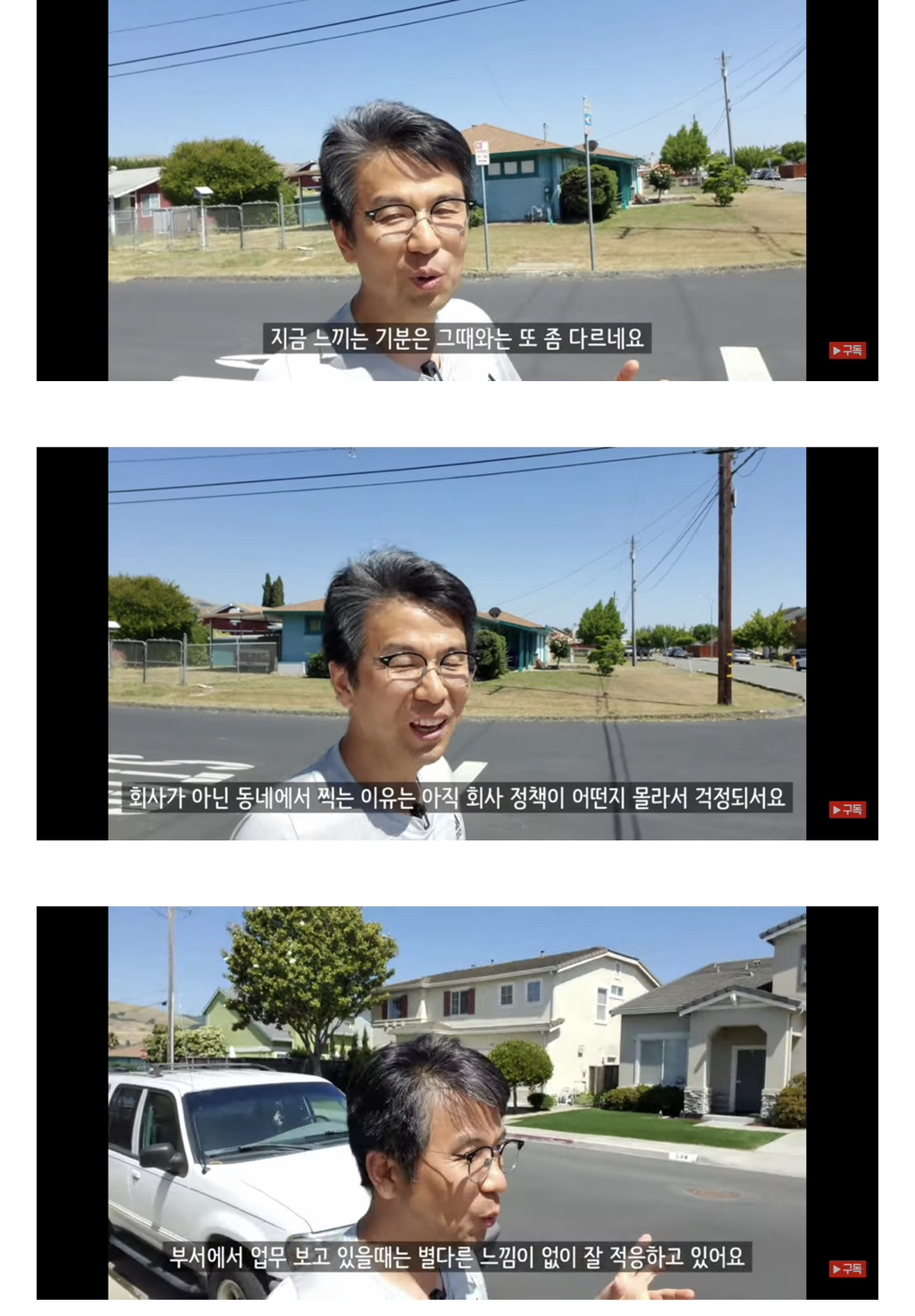 50대에 구글 입사 첫출근 소감 브이로그 | 인스티즈