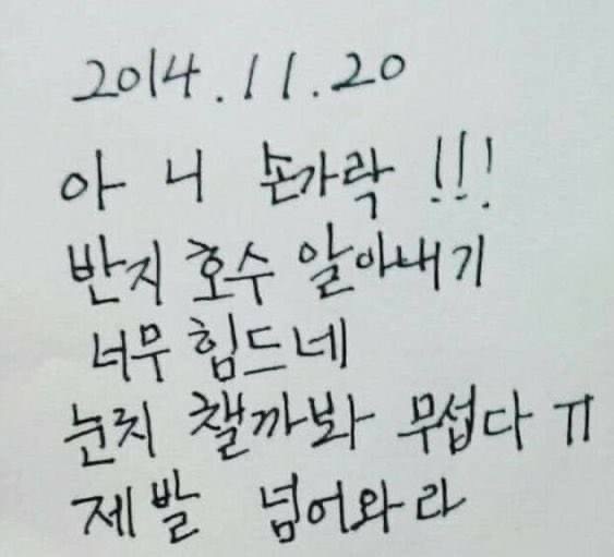 얼레벌레 편지짤 티키타카 문자짤 피시방 짤 주차하지마세요짤 등등...jpg | 인스티즈