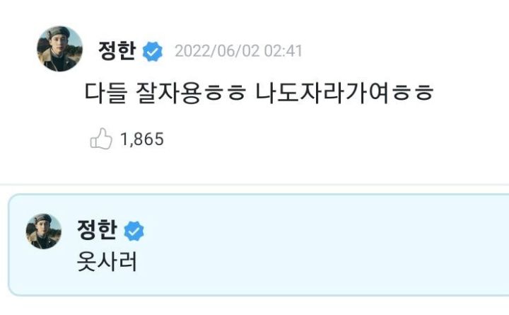 자신의 잘못을 절대 인정하지 않는 아이돌 | 인스티즈