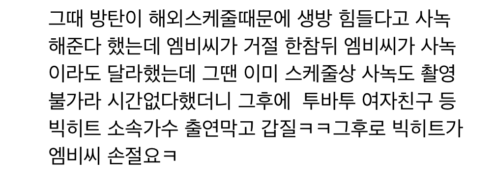 현재 연말무대 관련 난감한 상황이라는 MBC | 인스티즈