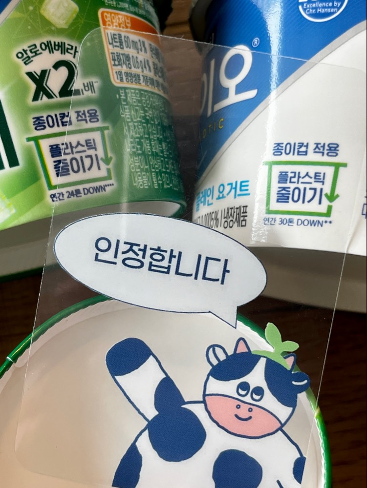 종이컵에 요거트를 담을 수 있다고 생각한 적이 있습니까? 실제로 일어났으니 각오해라.(매일유업) | 인스티즈