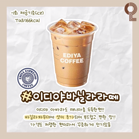 카페별 바닐라라떼 모음.jpg | 인스티즈