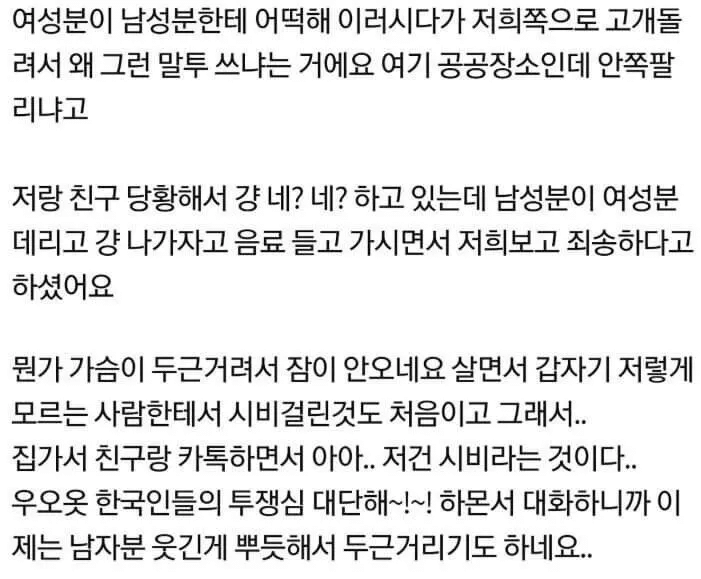 낮에 카페에서 시비털렸어요 | 인스티즈