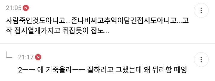 요즘 사람들은 철수를 더 미워한다고 생각하는 달글(feat.트위터 누가 더 잘못했냐 그 짤) | 인스티즈