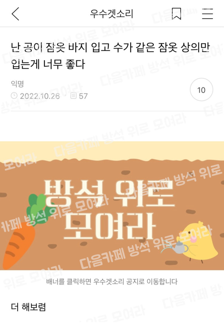 [우웃] 난 공이 잠옷 바지 입고 수가 같은 잠옷 상의만 입는게 좋다 | 인스티즈