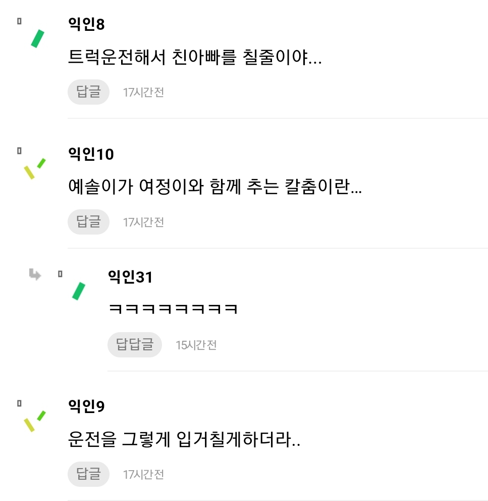 [더글로리] 와 ㅋㅋ하예솔 빌런인 거 아무도 스포 안 하네 ㅋㅋㅋ(스프주의 🍲) | 인스티즈