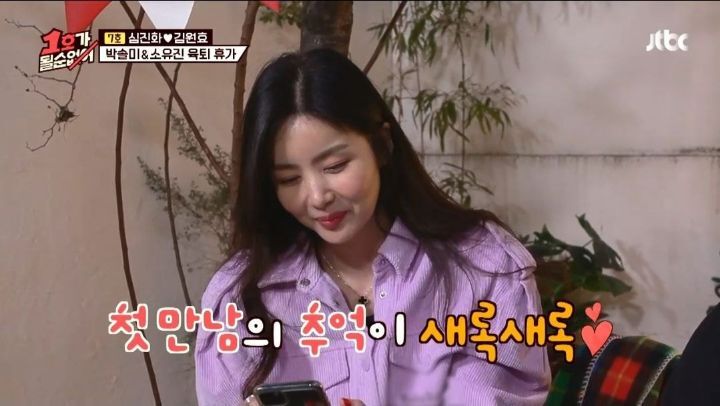 심진화가 소유진 처음 알게 됐을때 피한 이유.jpg | 인스티즈