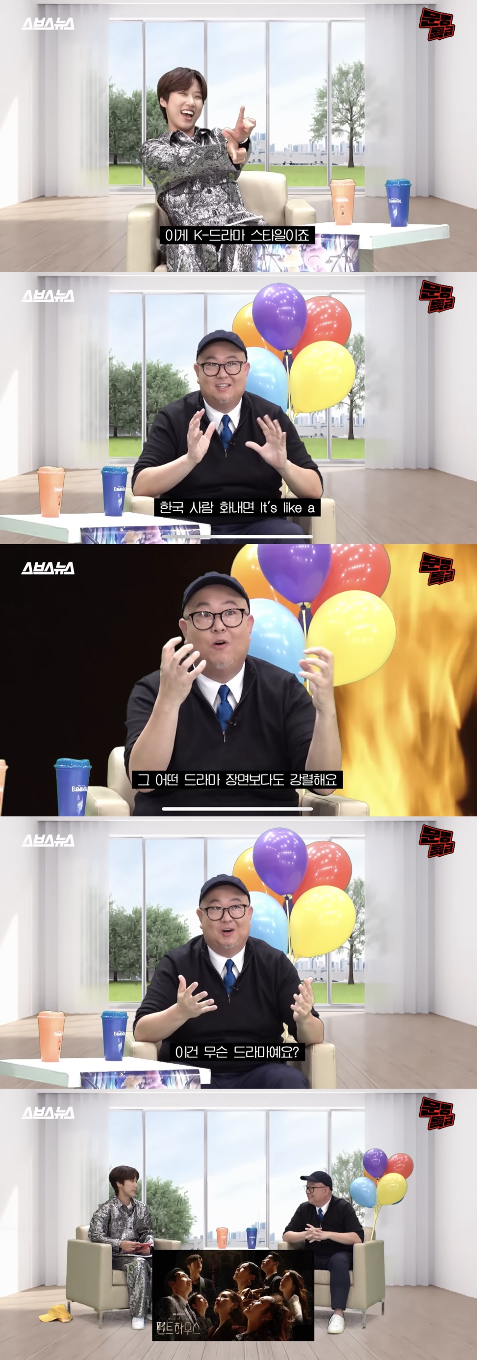 [문특] K-드라마 픽사화 하다가 도파민 터진 픽사 감독 | 인스티즈