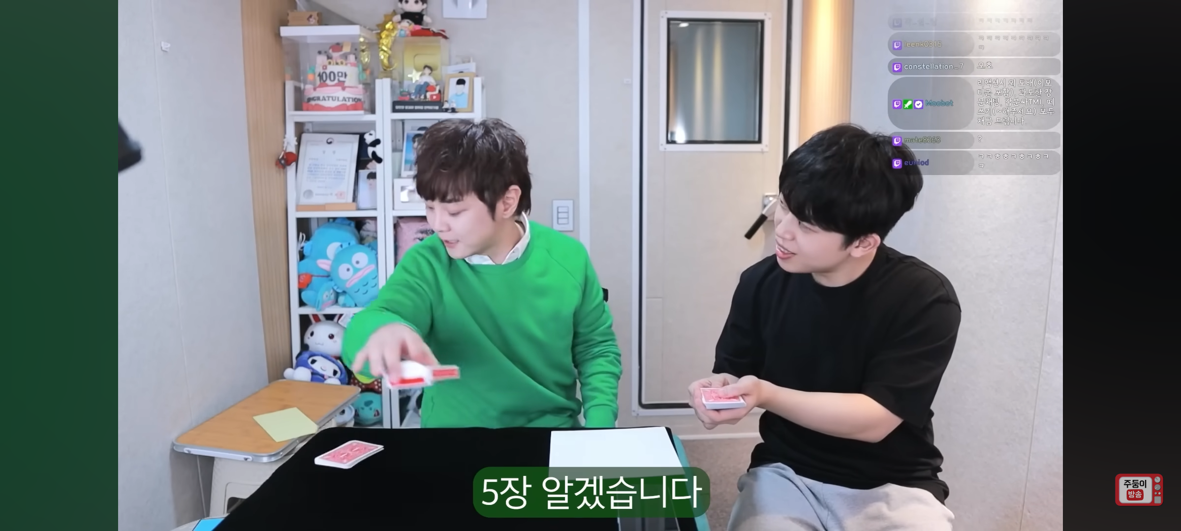 실시간 유튜브 스트리밍에서도 마법 부리고 간 최현우(+주둥이) | 인스티즈