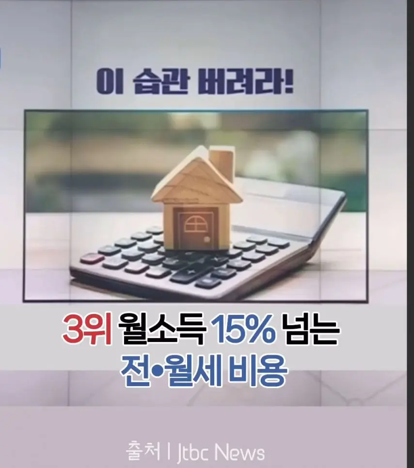 가난해지는 소비습관 1위~10위.jpg | 인스티즈