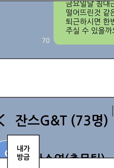 직장인 방석이들 술먹고 실수로 회사동료랑 잤는데(그전부터 약간의 썸 있었다치고) 이 상황되면 어떡할건지 말해보는 달글 | 인스티즈