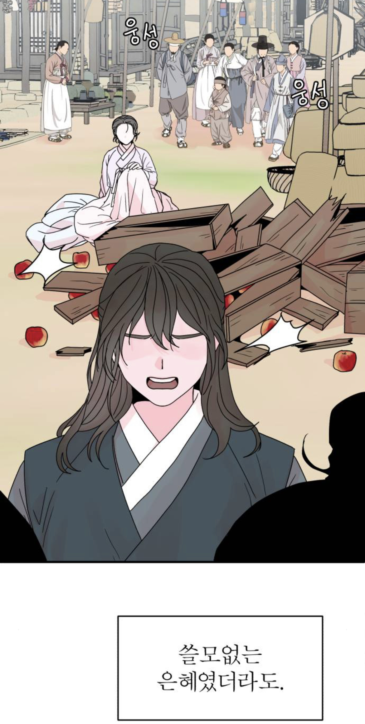 제가 구미호인데 자꾸만 눈에 들어오는 도시락이 아니...라 인간이 있어요 | 인스티즈