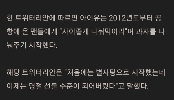 아이유가 입국할때마다 하는 것 | 인스티즈