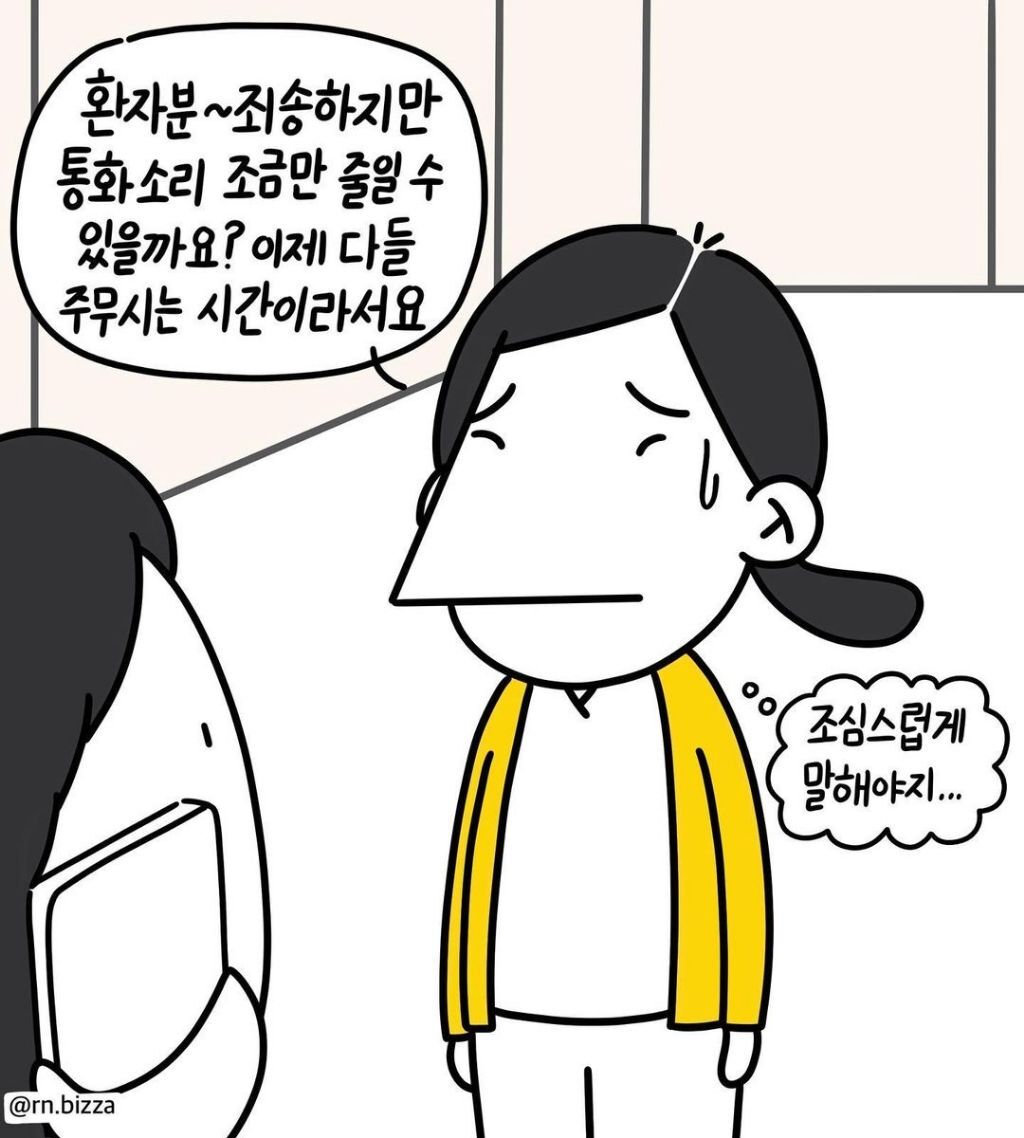 내 딸도 간호사인데 우리딸은 백의의 천사 나이팅게일이고 너 따위는 간호사도 아니야!! | 인스티즈