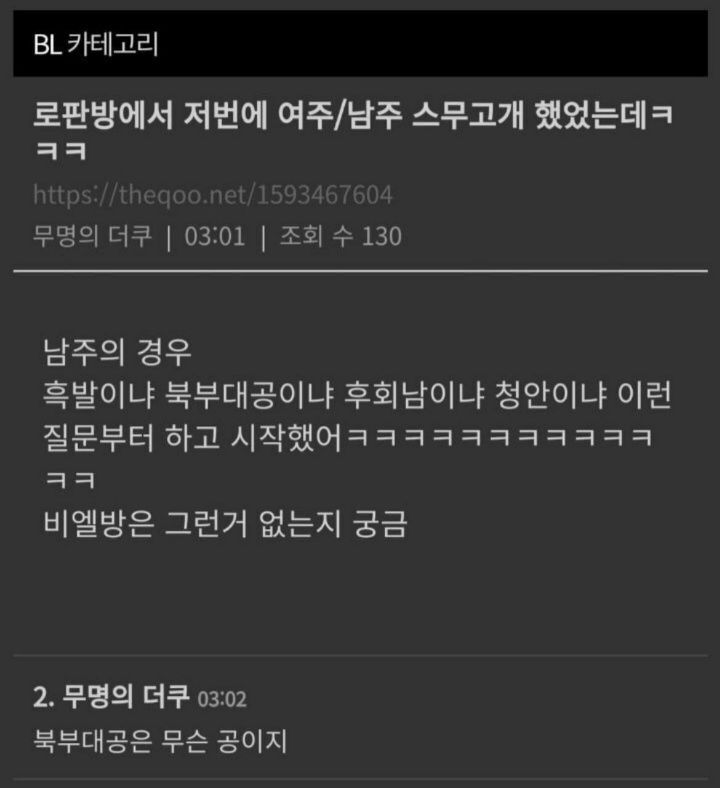 로판덕과 비엘덕후의 의사불통의 현장.jpg | 인스티즈