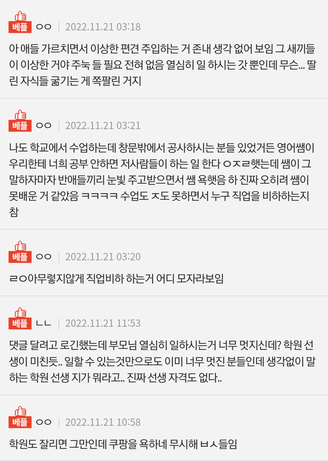 우리엄마 쿠팡다니는데 | 인스티즈