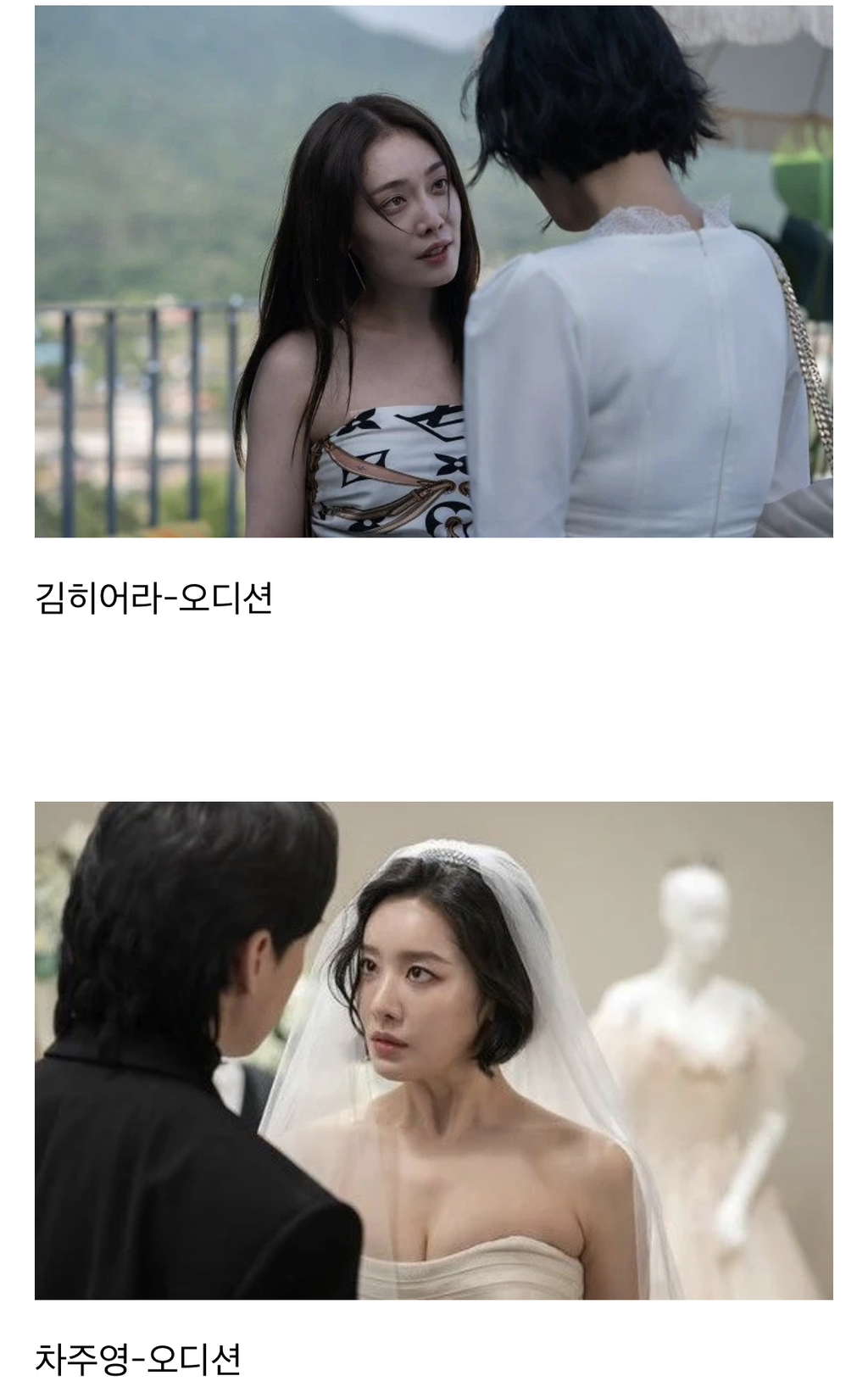 더글로리 주요배우들 캐스팅 과정.jpg | 인스티즈