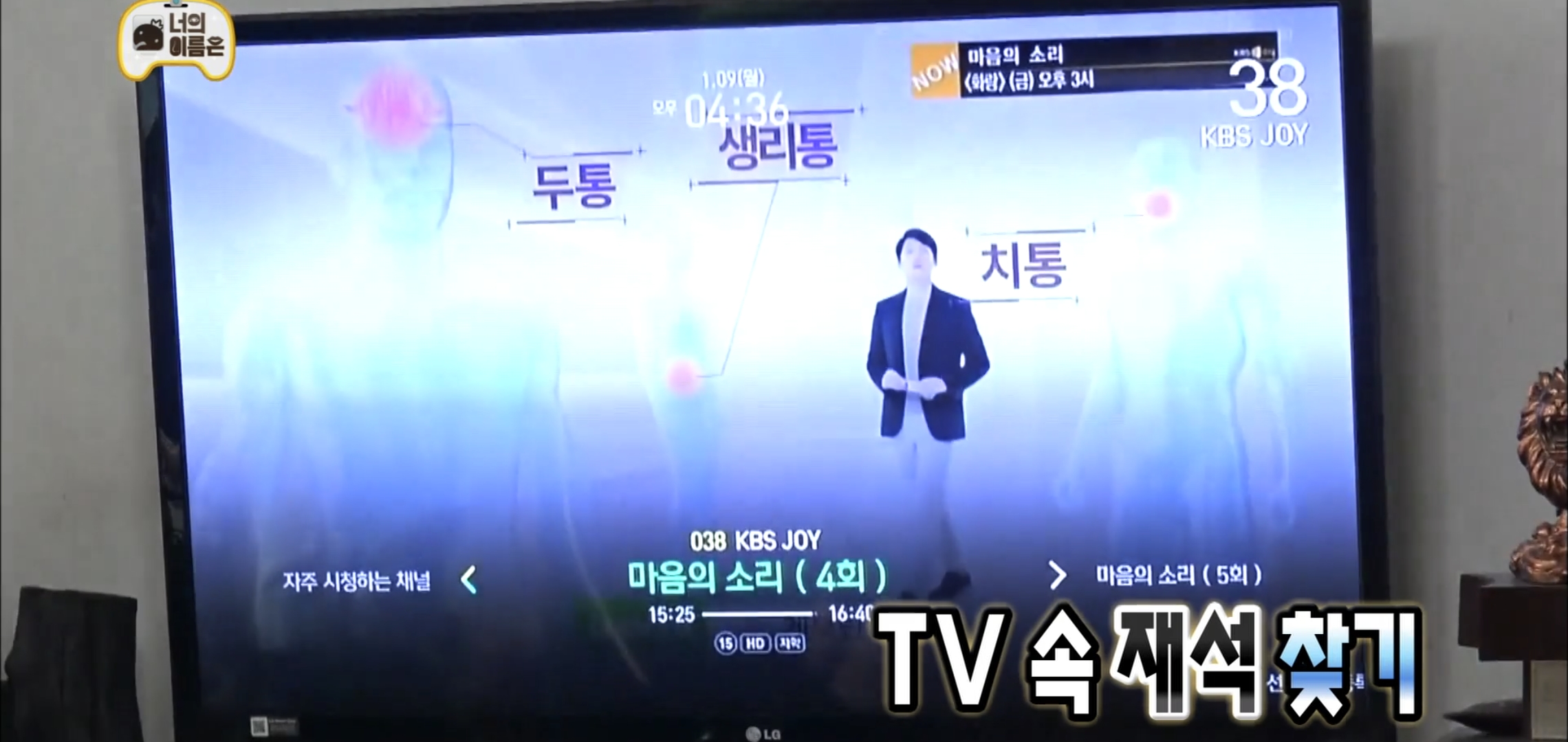??? : 유재석이요?? 처음 보는것 같은데.... | 인스티즈