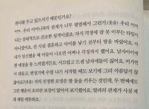 폰아들 정말 싫어하는 박찬욱.jpg | 인스티즈