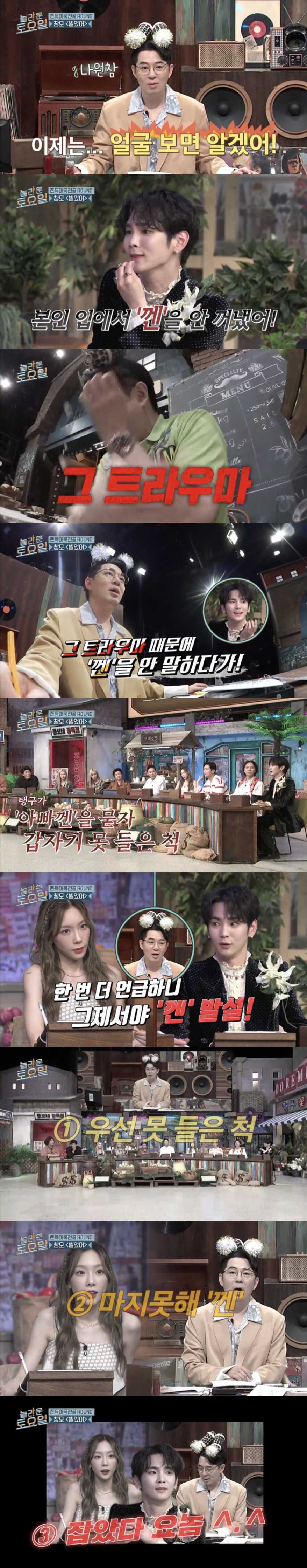 [놀토] 붐 표정 보고 관심법 쓰는 키 (스압) | 인스티즈