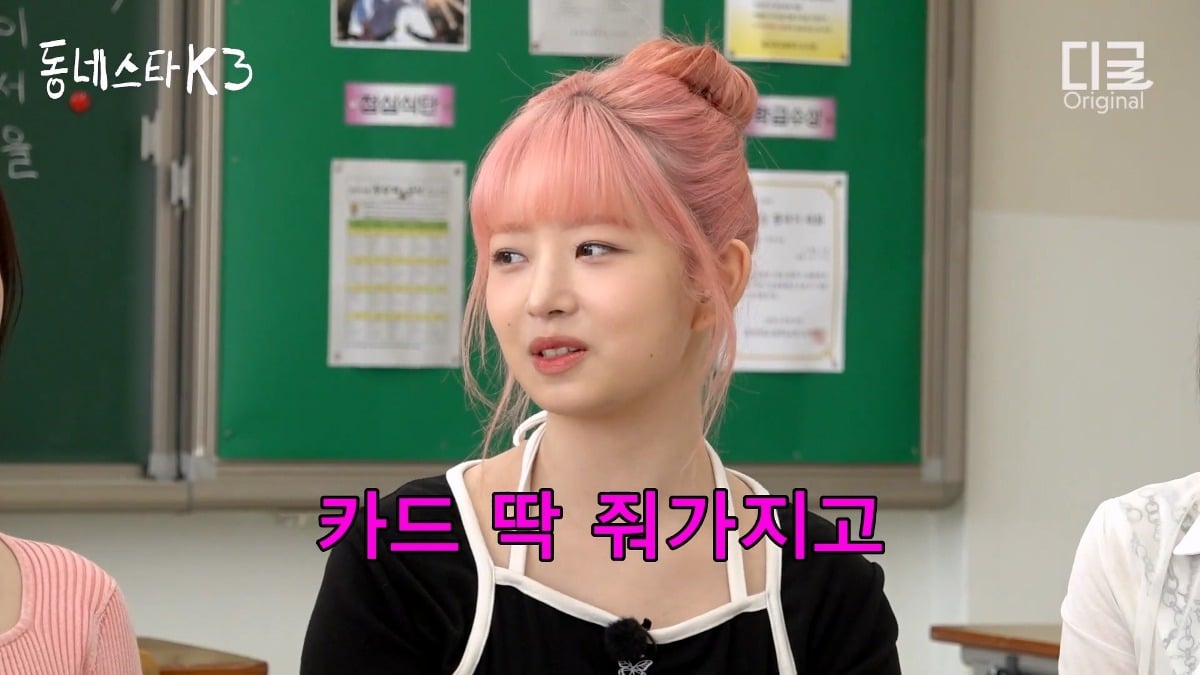 [동네스타K3] 아이브 레이 가을 이서가 첫 정산으로 flex 한것 | 인스티즈