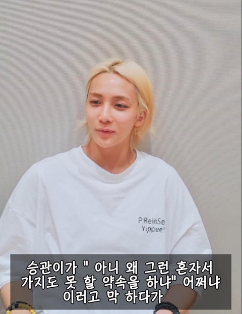 몬엑 형원이랑 세븐틴 정한이 친해진 이야기 | 인스티즈