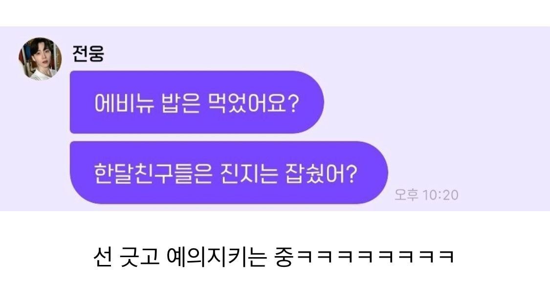 팬클럽이랑 한 달 무료 구독권 이용자 차별하는 아이돌. jpg | 인스티즈